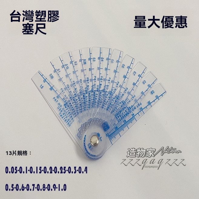 上藝 塑膠塞尺 厚薄規 間隙尺 測量工具, 25片0.02-3, 1個
