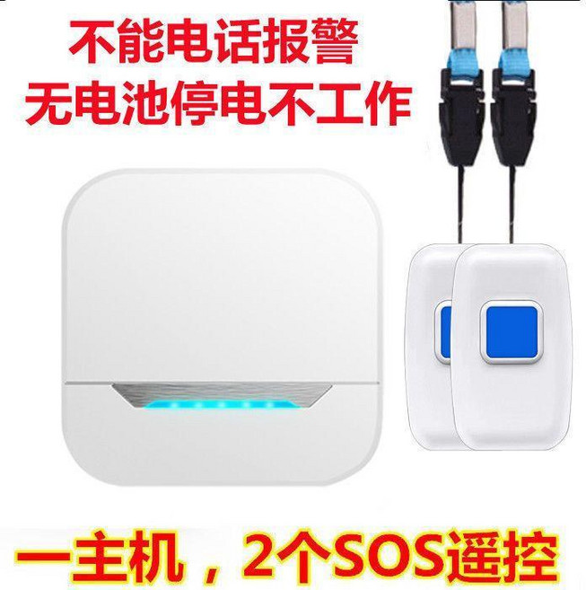老人呼叫電話報警器無線緊急求助鈴, 1個, 豪華款老人僅現場2按鈕1主機掛繩
