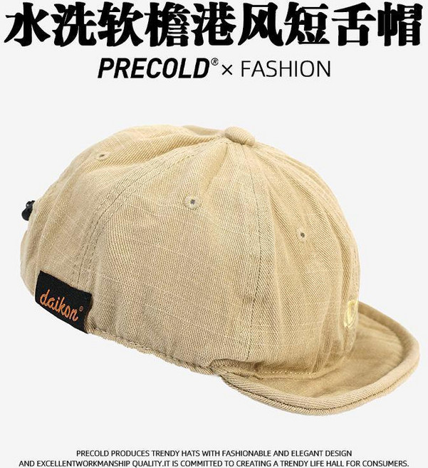 優選 復古美式短檐帽女阿美咔嘰水洗做舊帽子軟檐鴨舌帽男工裝風棒球帽 副廠商品