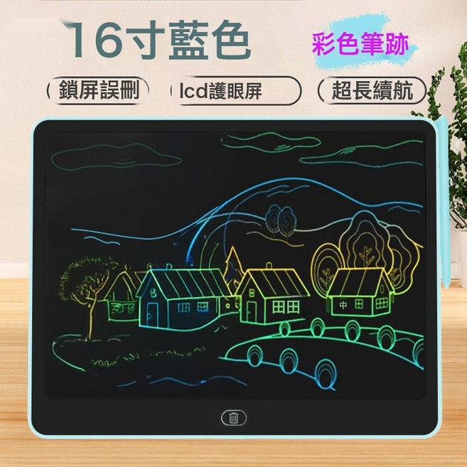 HYLSS 16寸護眼無藍光液晶手寫板兒童塗鴉電子板寫字板畫板玩具一鍵清屏, 1個, 16寸橫款畫板彩色筆跡淺藍色:如圖