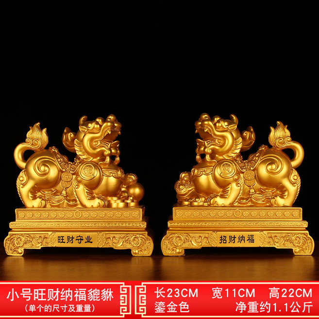 招米貔貅擺件旺米納福皮丘, 1件, 鎏金色小號招財貔貅一對:如圖所示