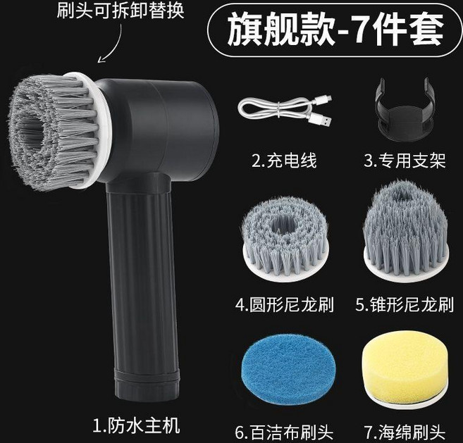 good 清潔刷多功能手持電動清潔刷, 1個, 旗艦款+7件套 炫酷黑, 旗艦款, 炫酷黑