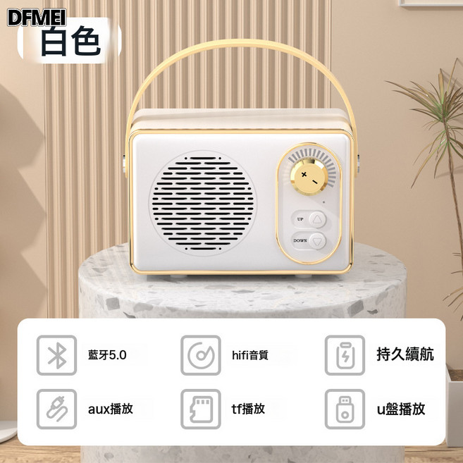 DFMEI 新款復古藍牙音箱低音炮迷你小音響無線高音質家用便攜式節日禮品, 如圖, 【冰川白】 HFIF升級版+360°環繞音+皮革提手設計
