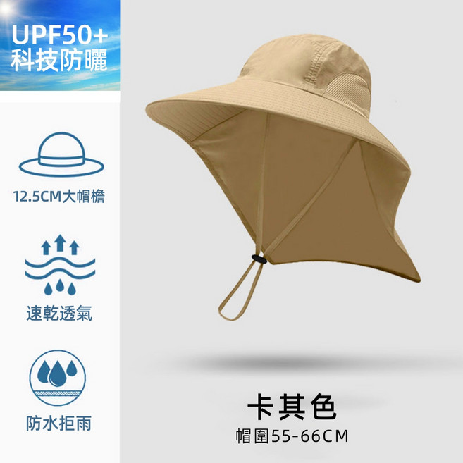 UPF50 防曬漁夫帽 加長帽簷 遮臉遮頸 透氣速乾防潑水 夏季戶外登山帽 可調頭圍 防風繩【防曬面積升級】