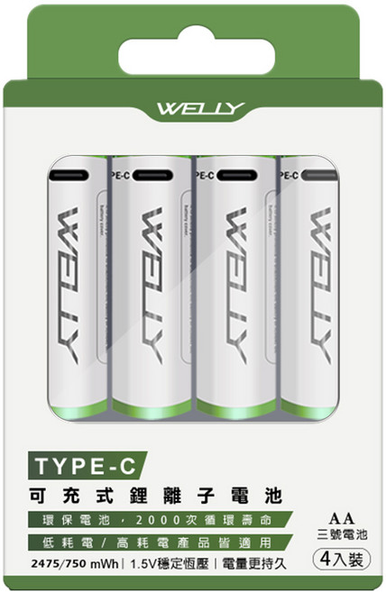 WELLY認證版 Type-C孔 2475mWh USB充電式 鋰離子3號AA電池環保充電電池, 1套, 4個裝