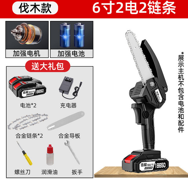 輕巧修剪神器!迷你電鏈鋸 戶外無線鋰電鋸 小型優木修剪鋸 園藝修枝超省力, 1個, 【伐木款】6寸2電2鏈