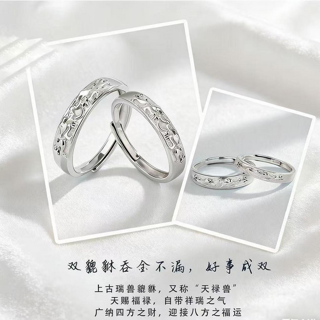 貔貅情侶戒指對戒