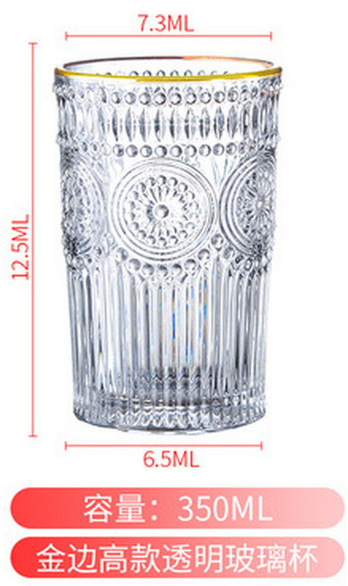 復古太陽花浮雕玻璃杯 附金邊設計, 1個, 大号带金边,301-400ml