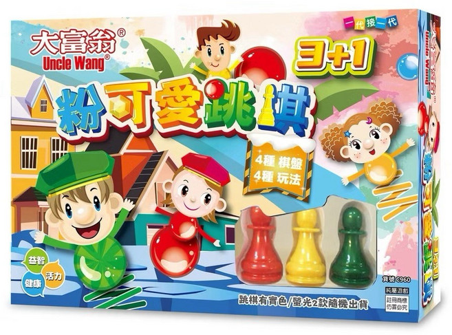 大富翁 粉可愛跳棋 桌遊 益智遊戲 4種棋盤4種玩法, 1個