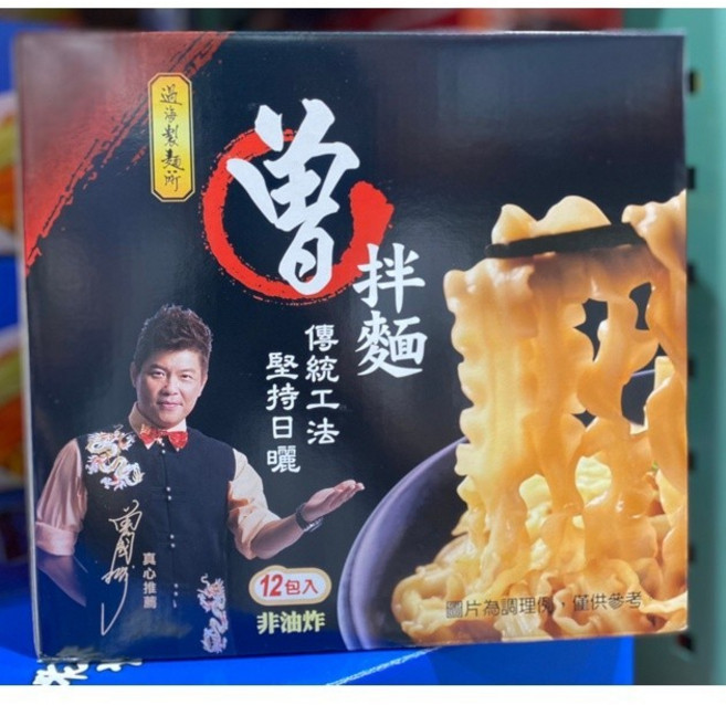 曾拌麵 傳統工法 堅持日曬 12包裝 非油炸, 1個, 貨運宅配