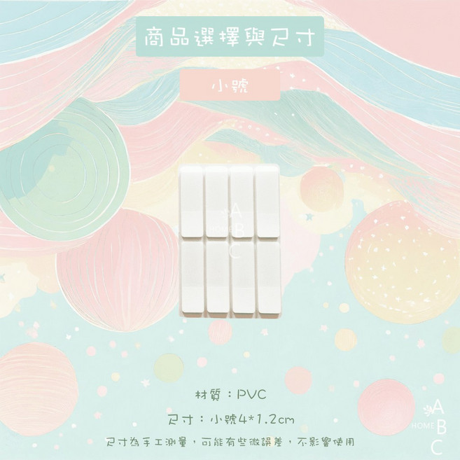 純白透明索引貼 萬用索引, 1個, 小號,萬用索引|透明不擋字