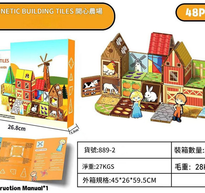 磁力片積木 STEM益智玩具, 開心農場 48PCS 一 英文彩盒, 1套