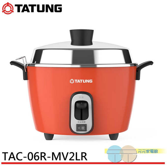 TATUNG 大同 220V異電壓6人份全不鏽鋼配件電鍋 TAC-06R-MV2LR