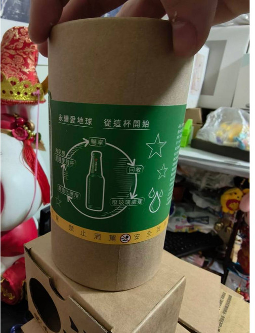Q-PAO 全新 2024 海尼根永續星釀里程杯 保溫保冷 輕巧便攜 時尚環保, 1個