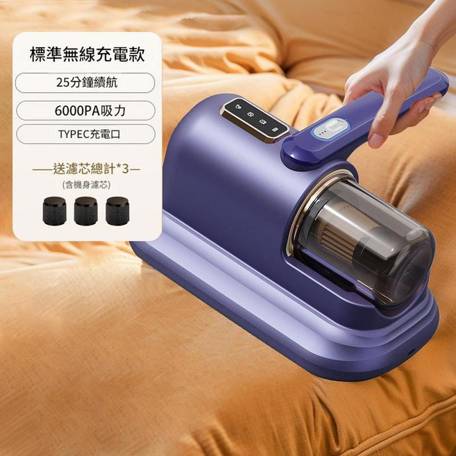 無線除蟎儀 25分鐘續航 6000PA吸力 TYPEC充電口, 除蟎儀 藍色 3濾芯, 如圖