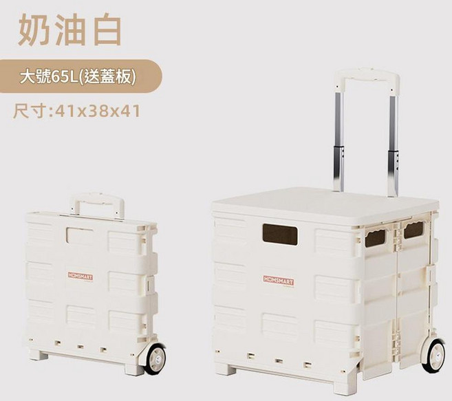 HOMSMART 行動式摺疊買菜車, 兩輪大號奶油白, 1個