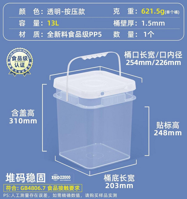 good 級巨厚正方形塑料水桶大容量收納桶透明桶空桶帶蓋週轉桶, 1個, 透明正方形桶 13升