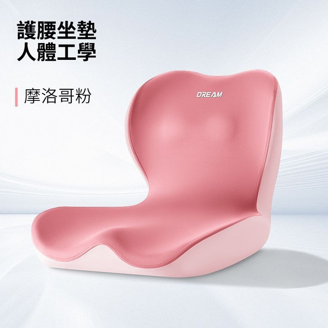 DERLISSIN 人體工學護腰坐墊靠背一體腰靠墊, 摩洛哥粉