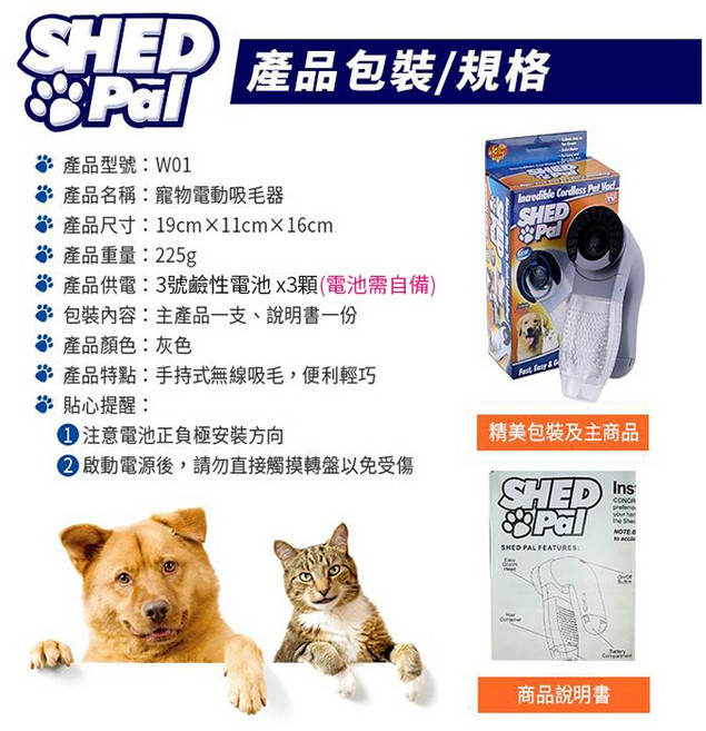 SHED Pal 寵物電動吸毛器 手持無線 按摩除毛 便利輕巧, 1個, (W01)寵物吸毛器