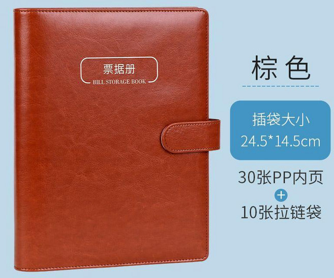 good 稅專用發票冊票據收據單據收納袋整理活頁本票夾支票夾子, 1個, 皮質棕色 30張pp內頁+10張拉鍊袋 ,票據冊, 皮質棕色