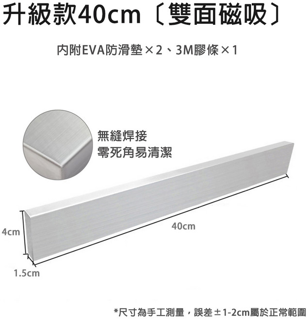 304不銹鋼 磁吸刀架, 銀色升級款40cm 雙面磁吸, 1個