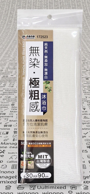 minono 無染極粗感沐浴巾 純淨無添加無漂白 100%無光劑 去除老廢角質, 如圖, 1個