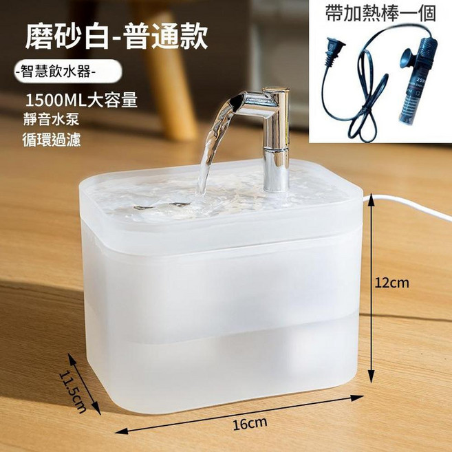 自動貓咪飲水機 1500ML大容量 靜音循環過濾, 磨砂白電動飲水機 內含6個過濾棉, 1個
