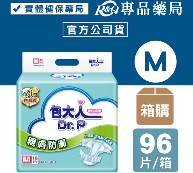 包大人 Dr. P 親膚防漏成人紙尿褲 M 96片/箱, 1箱, 96片
