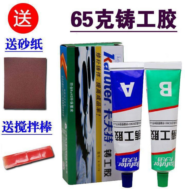 good 膠強力膠耐高溫粘金屬暖氣片水箱油箱水管修補增強膠, 1個