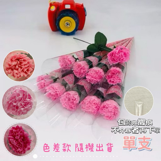 單支香皂玫瑰花束, 1個, 061粉康乃馨香皂花(透明袋)(單支), 粉康乃馨