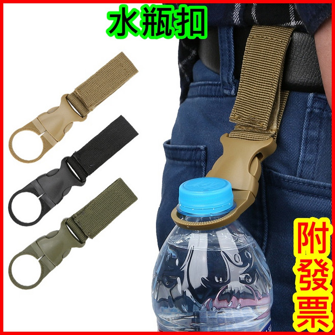 水瓶掛扣, 1個, 水瓶扣環