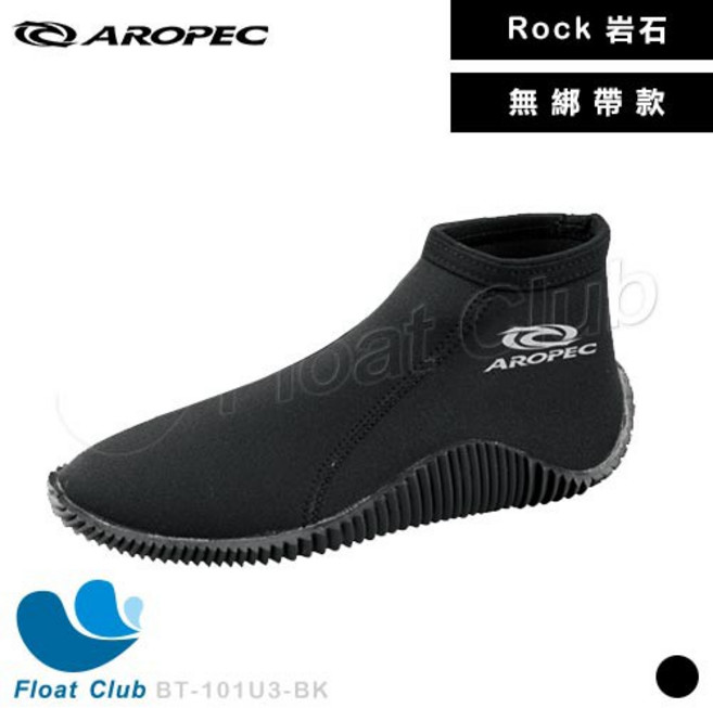 AROPEC Rock 3mm Neoprene 短筒潛水鞋