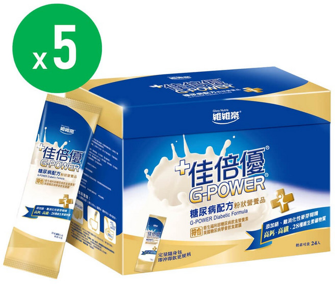 維維樂 佳倍優糖尿病配方粉狀營養品, 1個, 5盒(24包/盒X5盒)共120包