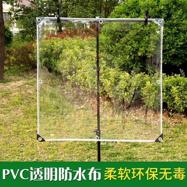 陽臺防雨布 透明防水布 擋雨簾 遮雨篷布 PVC塑料