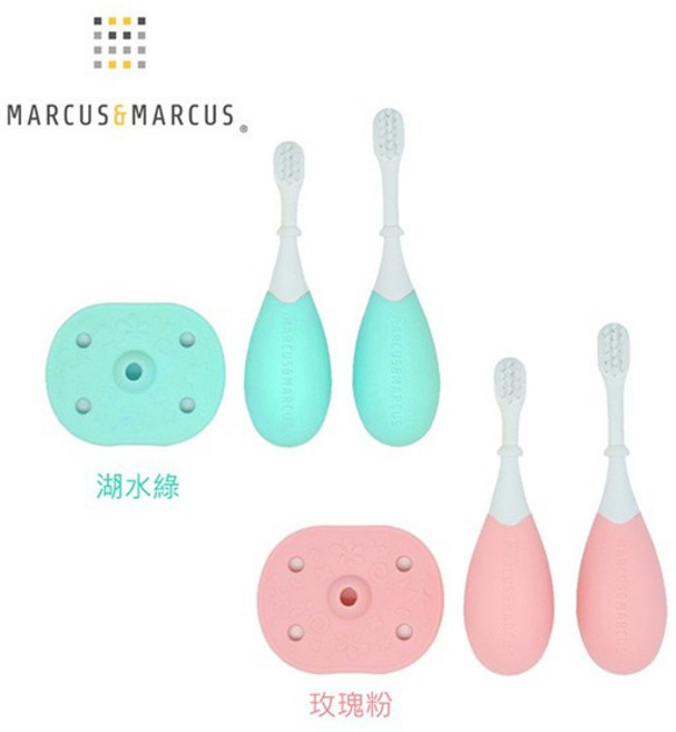 MARCUS & MARCUS 3階段手握訓練學習牙刷組, 1個, 湖水綠