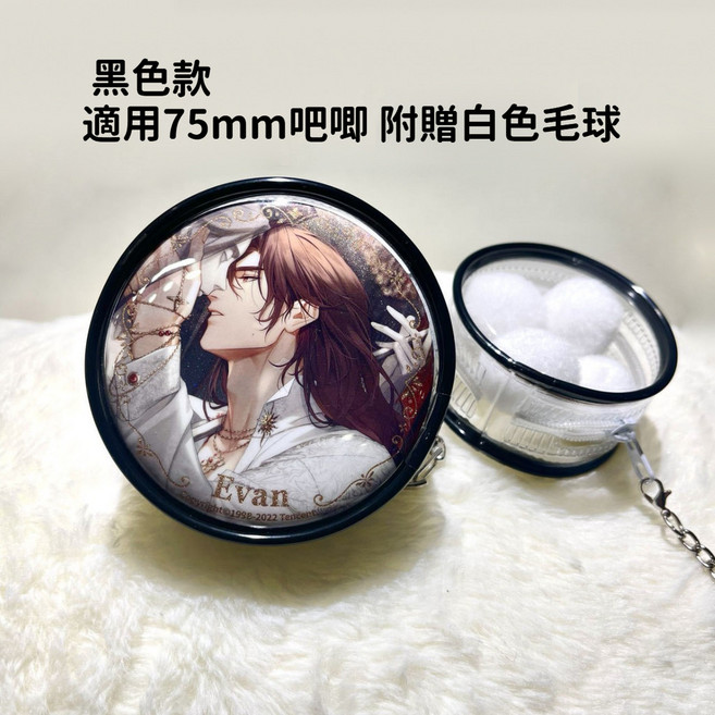 吧唧圓形透明掛包 徽章收納包 75mm 雙面展示保護套 附毛球, 1個, 適用75mm吧唧-黑色款(送毛球), 黑色