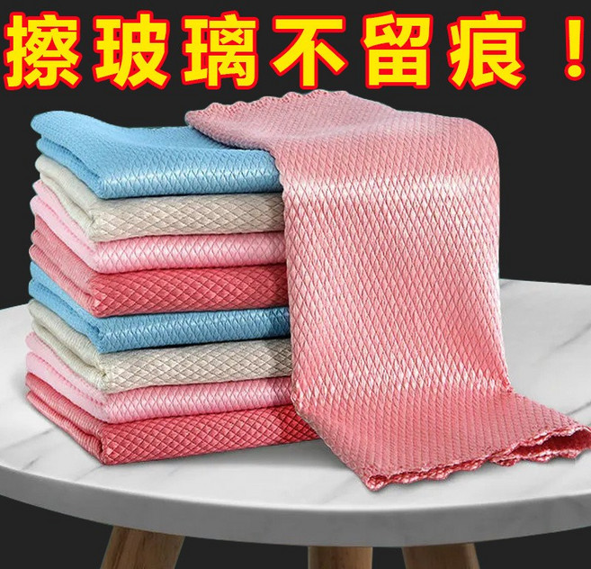魚鱗格抹布 無水痕抹布 菱格紋清潔布, 1個, 【40條裝】擦玻璃抹布
