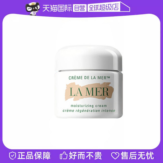 海藍之謎 精華面霜 30ML, 1個