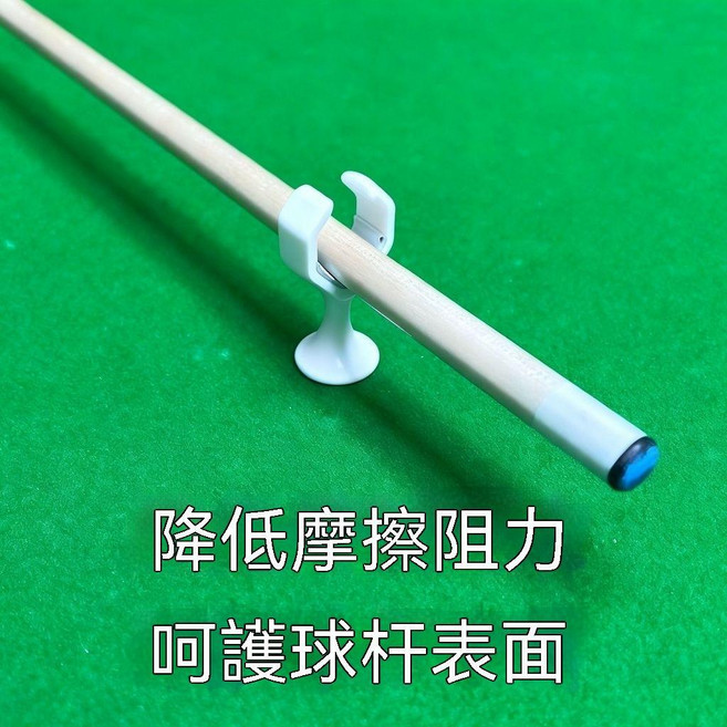 檯球手架穩定器 人體工學設計 舒適好架, 白, 1個