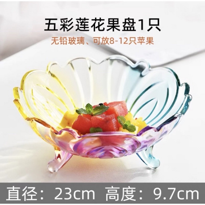 高級飯店餐廳沙拉吧法式玻璃彩色沙拉碗水果盤 PREMIUM Salad Bowl, 1個, Rainbow w/Stand 有腳