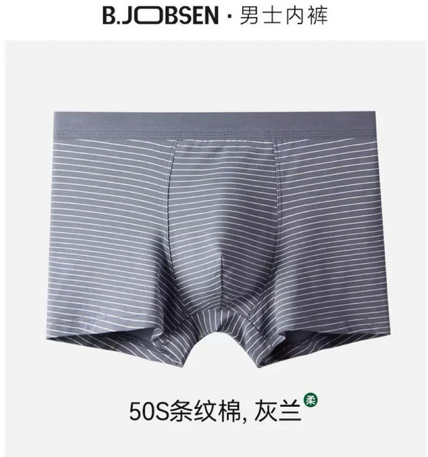 B.JOBSEN 男士內褲 50S條紋棉 經典基礎系列 吸濕排汗, 灰色,L