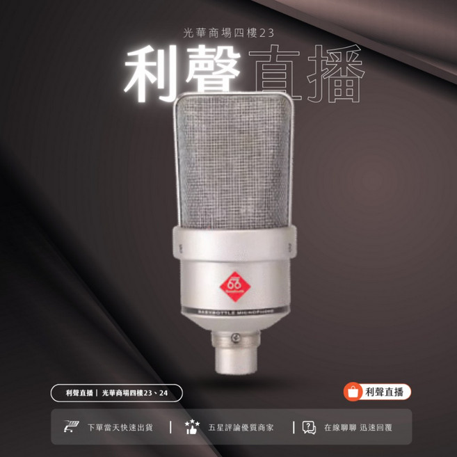 66 BabyBottle SL-103 48V電容麥克風