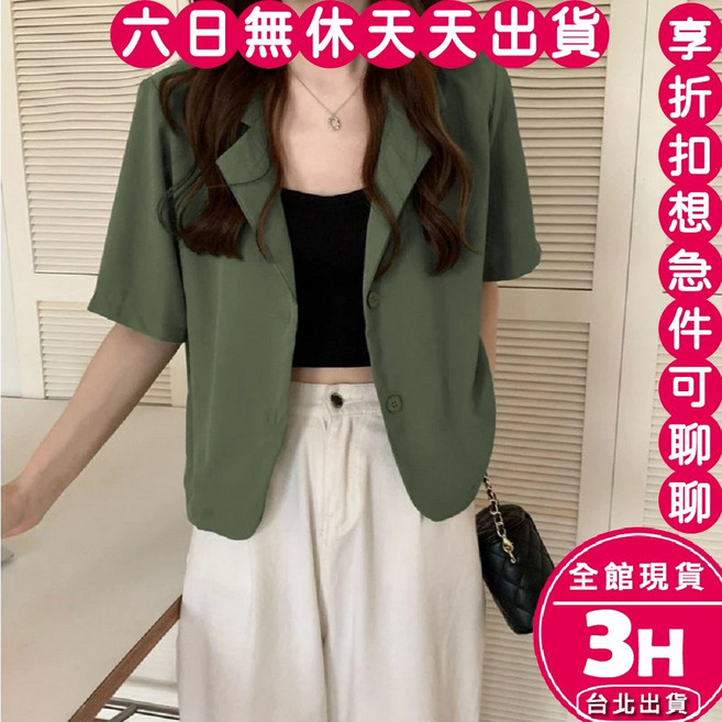 梨卡 女裝短袖短版襯衫西裝外套 寬鬆百搭款
