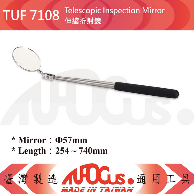 TUFOCUS 伸縮折射鏡, 1個, TUF-7108 伸縮折射鏡Φ57mm