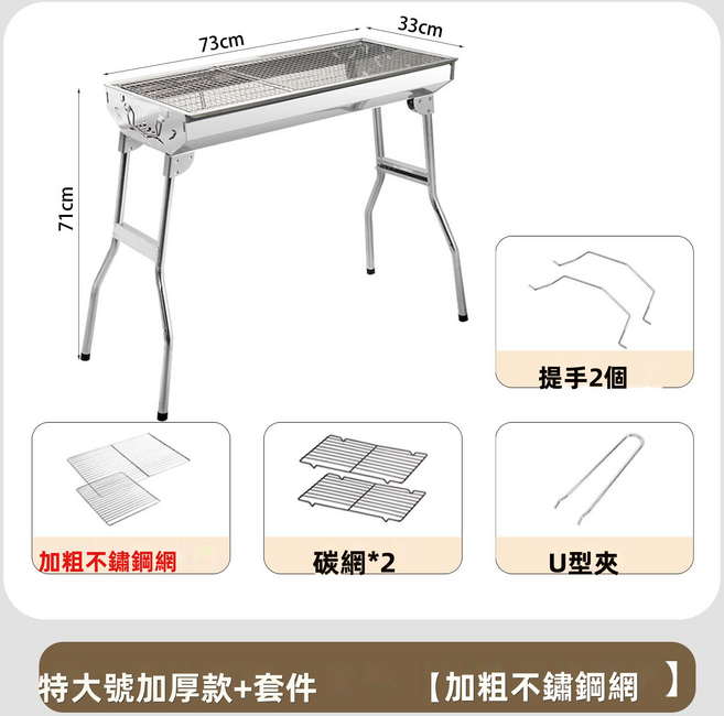 GUEFOON 戶外烤肉架 不鏽鋼折疊木炭燒烤爐, 1個, 特大號加厚款+(加厚不鏽鋼網):如图所示(8595)