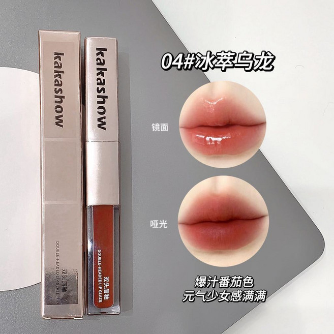 馬上寄 雙效持妝唇釉 持久顯色 雙色唇彩, 1個, kakashow雙頭唇釉