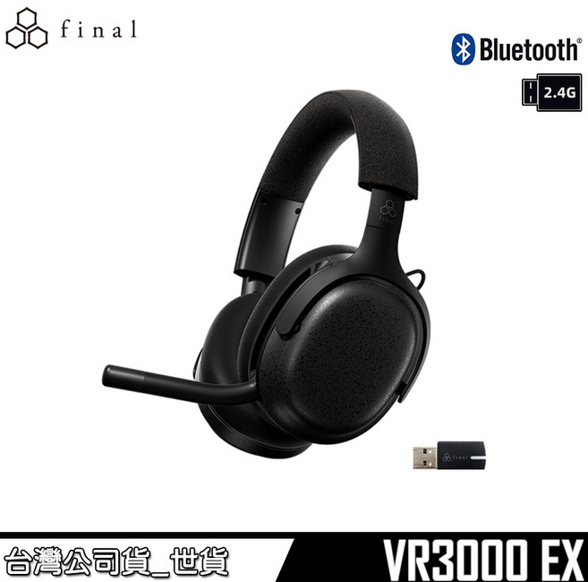 日本 final VR3000 EX 藍牙耳機 低延遲 電競 耳罩式耳機 1年保固【台灣公司貨】