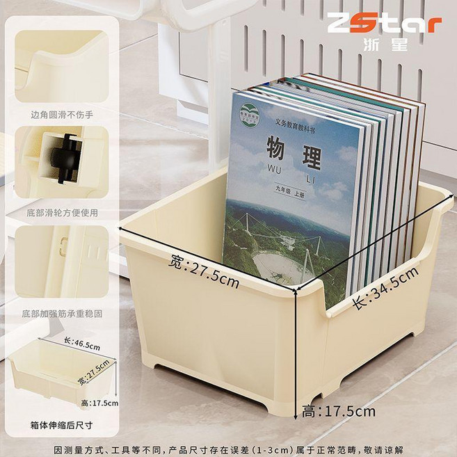 可伸縮書箱帶輪桌面收納盒 初高中學生裝書, 新款 簡約奶油色/伸縮書箱 底部6平滑, 奶油色, N/A