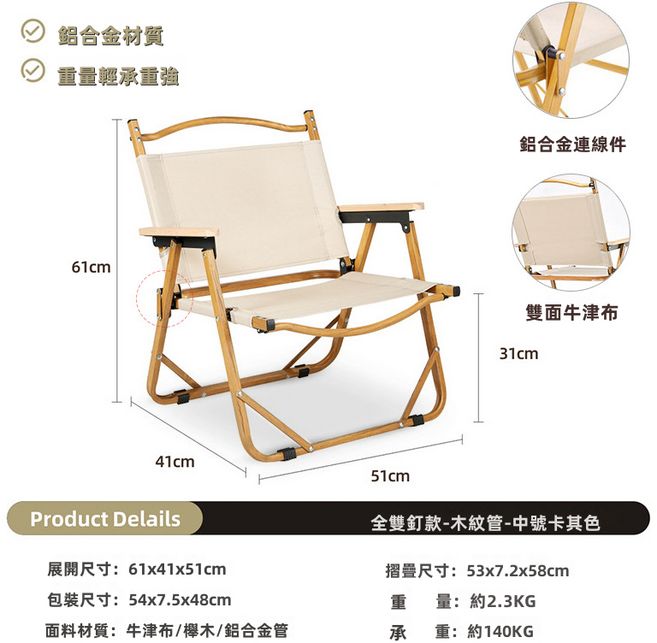 GUEFOON 鋁合金蛋捲折疊桌 戶外露營桌, 中號-雙面布(鋁合金)木紋色架-卡其色