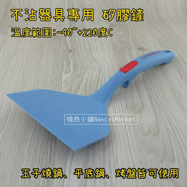 PERFECT 理想 不沾玉子燒鍋 18CM 適用電磁爐, 1個, 「加購價」三箭牌-矽膠鏟